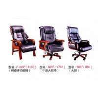 高騰家具C-002#、869#、906#（大班椅）