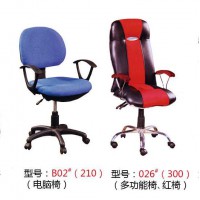 高騰家具B02#電腦椅、026#(多功能辦公椅）