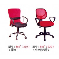 高騰家具889#轉(zhuǎn)椅、881#(小蘋果網(wǎng)椅）