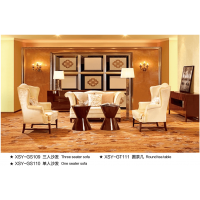 鑫適意酒店家具： 休息區(qū)系列5