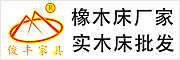 俊豐家具