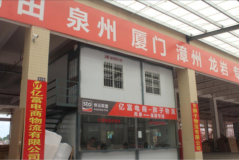 南康家具物流公司，贛州市南康區(qū)胖子物流有限公司企業(yè)簡(jiǎn)介