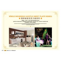 江西贛州威瑪e家全屋定制亞克力板系列
