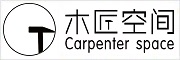 木匠空間家具