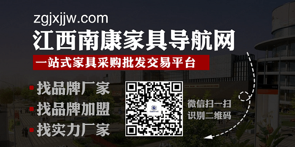 關(guān)注南康家具導(dǎo)航網(wǎng)公眾號